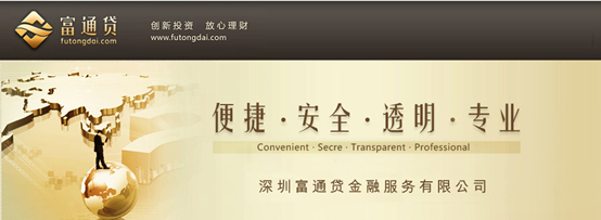 东方富通投资集团旗下富通贷荣获私募投资基金管理人牌照，北京投资管理再添新翼