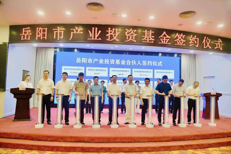 我市产业投资基金签约仪式隆重举行 携手北京投资管理共筑发展新篇章